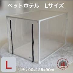 ユニコム UNICOM ペットオキシホテル スクエア Lサイズ ペット用酸素室のサムネイル