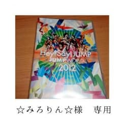 ☆みろりん☆様　専用のサムネイル