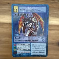 旧デジモンカード　メギドラモン　St-494 旧デジモンカード メギドラモン St-494 - メルカリ
