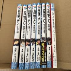 名探偵コナン から紅の恋歌(ラブレター)など、8巻セットのサムネイル