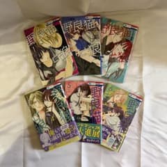 野良猫と狼 1巻~6巻のサムネイル
