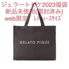 ジェラートピケ　2023 福袋　オンラインショップ限定　レディースサイズのサムネイル