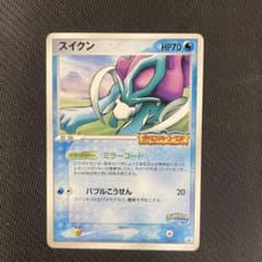 スイクン ポケモンカード ポケパークのサムネイル