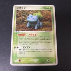 メタモン1ED 007/086 フシギダネ メタモる メタモン1ED 007/086 フシギダネ メタモる - メルカリ