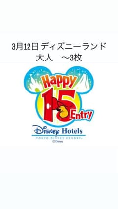 3/12 ハッピーエントリーのサムネイル