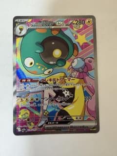 ナンジャモのハラバリーex SAR MEGA ハイクラスパック MEGAドリー