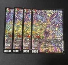 CRYSMAXジャオウガ カリスマックスジャオウガ 4枚 - メルカリ