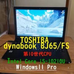 dynabook BJ65/FS バッテリー劣化　i5/8GB/256GB dynabook BJ65/FS バッテリー劣化 i5/8GB/256GB - メルカリ