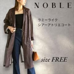 NOBLEグロウツイルボリューミードレスコート2024グレーS トレンチ 