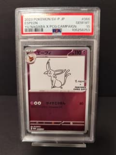 PSA10】 エーフィ NAGABA ESPEON 長場 SV-P 066 - メルカリ