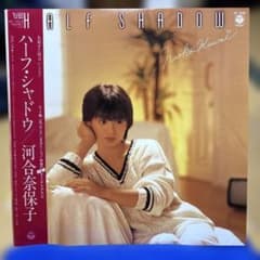 河合奈保子 HALF SHADOW LP 帯付 AF-7240 | Mercari