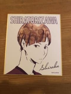 ハイキュー!!/トレーディング ani-art  ミニ色紙 Ver.Bのサムネイル