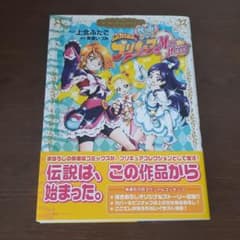 映画ふたりはプリキュアマックスハート : Precure 10th × Nak…のサムネイル