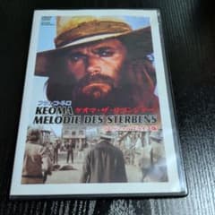 ケオマ・ザ・リベンジャー DVD スペシャルプライス版 - 5