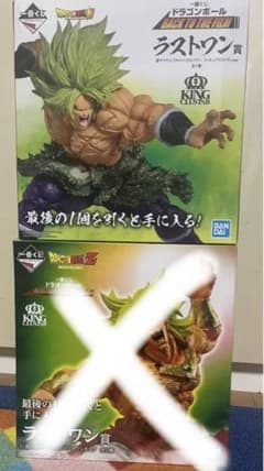 ブロリーフィギュア　ラストワン　専用のサムネイル