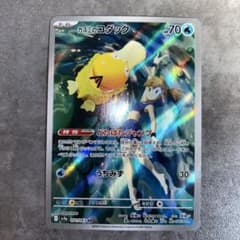 カスミのコダック AR SV9a 熱風のアリーナ 071/063 - メルカリ