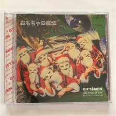 GIFTMEN おもちゃの魔法のサムネイル