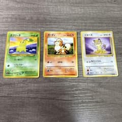 ポケモンカード 3枚セット チコリータ ガーディ ニャース - メルカリ