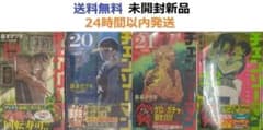 すべて初版帯付き未開封希少品 チェンソーマン 19、20、21、22