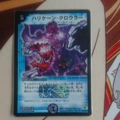 ハリケーンクロウラーのサムネイル