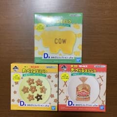 たべっ子どうぶつ 1番くじ D賞 3枚セットのサムネイル