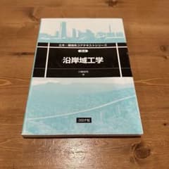 土木・環境系コアテキストシリーズのサムネイル