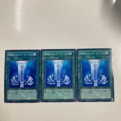 ※004 遊戯王　静寂のロッドケーストのサムネイル