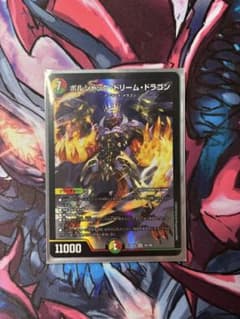 ボルシャック・ドリーム・ドラゴンのサムネイル
