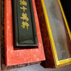 書道用具 墨のサムネイル