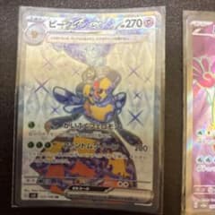 ポケモンカード SR 他10枚セットのサムネイル
