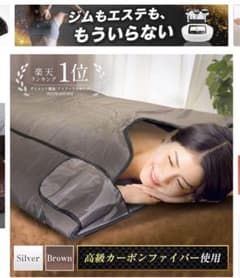 遠赤外線ヒートマット三つ折りタイプのサムネイル