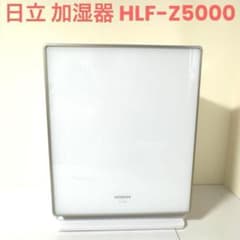 未使用未開封品 日立 次亜塩素酸加湿器 ピュアクリエ HLF-Z5000 日立 次亜塩素酸加湿器 ピュアクリエ HLF-Z5000 2021年製 - メルカリ