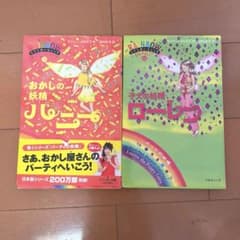 レインボーマジック 2冊セット 18巻・32巻のサムネイル