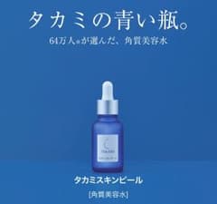タカミスキンピールのサムネイル