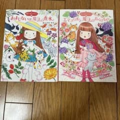 おまじないは魔法の香水 エイプリルと魔法のおくりもの 2冊セットのサムネイル