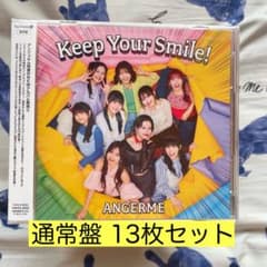 アンジュルム Keep Your Smile! 通常盤 13枚セット - メルカリ
