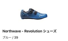 Northwave Revolution ブルーのサムネイル