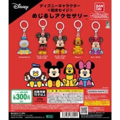 【即日匿名発送】ディズニーキャラクター めじるしアクセサリー 〈松本セイジ〉2種のサムネイル