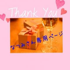 ベビー服のサムネイル