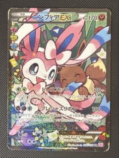 ニンフィアEX RR CP3 ポケキュンコレクション 026/032 4枚セット ニンフィアEX RR CP3 ポケキュンコレクション 026/032 - メルカリ