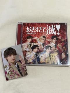 M!LK 爆裂愛してる/好きすぎて滅！ VOS盤 CD トレカ 佐野勇斗のサムネイル