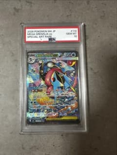 メガゲッコウガex SAR MEGA 拡張パック ニンジャスピナー キラ 11…のサムネイル