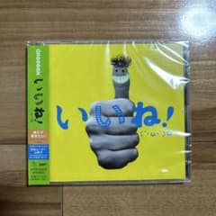 【結婚式BGM】GreeeeN「両親への手紙」収録CDのサムネイル