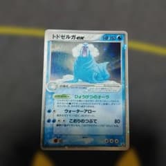 トドゼルガ　ex　渦巻き　ホロ トドゼルガ ex 渦巻き ホロ - メルカリ