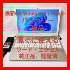 ❤超綺麗 富士通 LIFEBOOK AH42/B1 Office付ノートパソコン - メルカリ