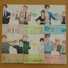 ヲタクに恋は難しい 1～6のサムネイル