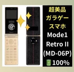 極美品】Mode1 Retro II (MD-06P) ブラック SIMフリー - メルカリ