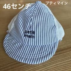 petit main ベビー帽子 46cm ストライプ メッシュのサムネイル