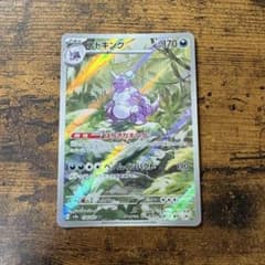 ポケモンカード ニドキング AR SV2a ポケモンカード151 174/165 - メルカリ