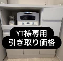 LOWYA【引き取りで5000円引き】 ホワイト キッチンカウンター 90cm幅